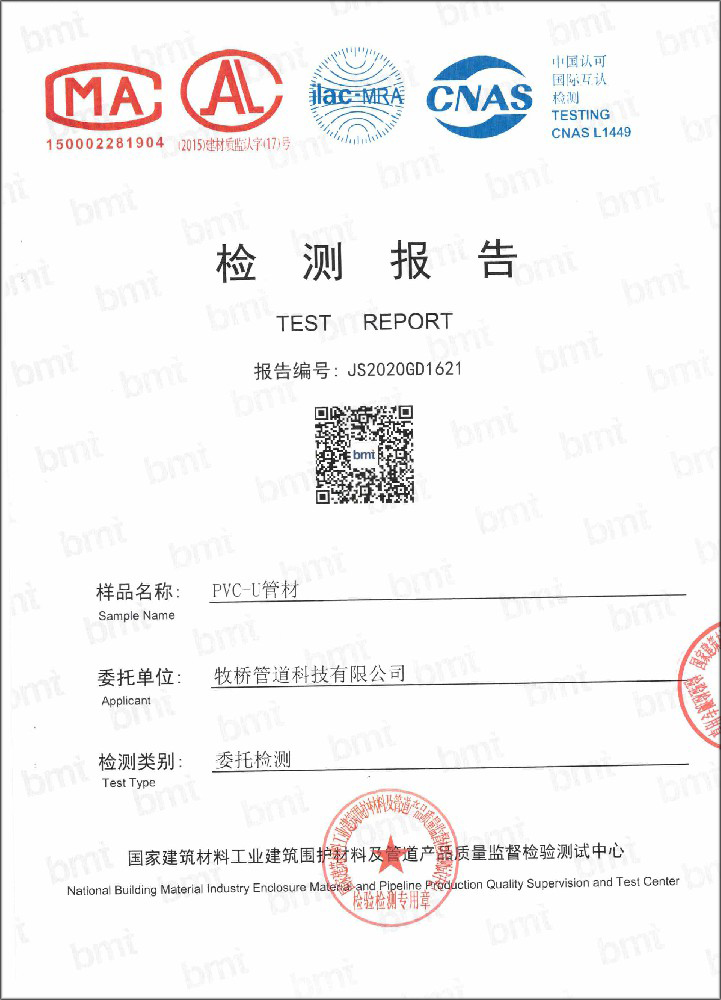 新城镇荣誉资质