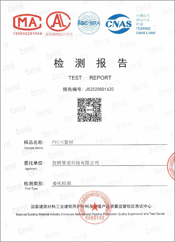 新城镇荣誉资质