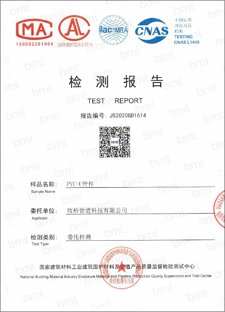 新城镇荣誉资质