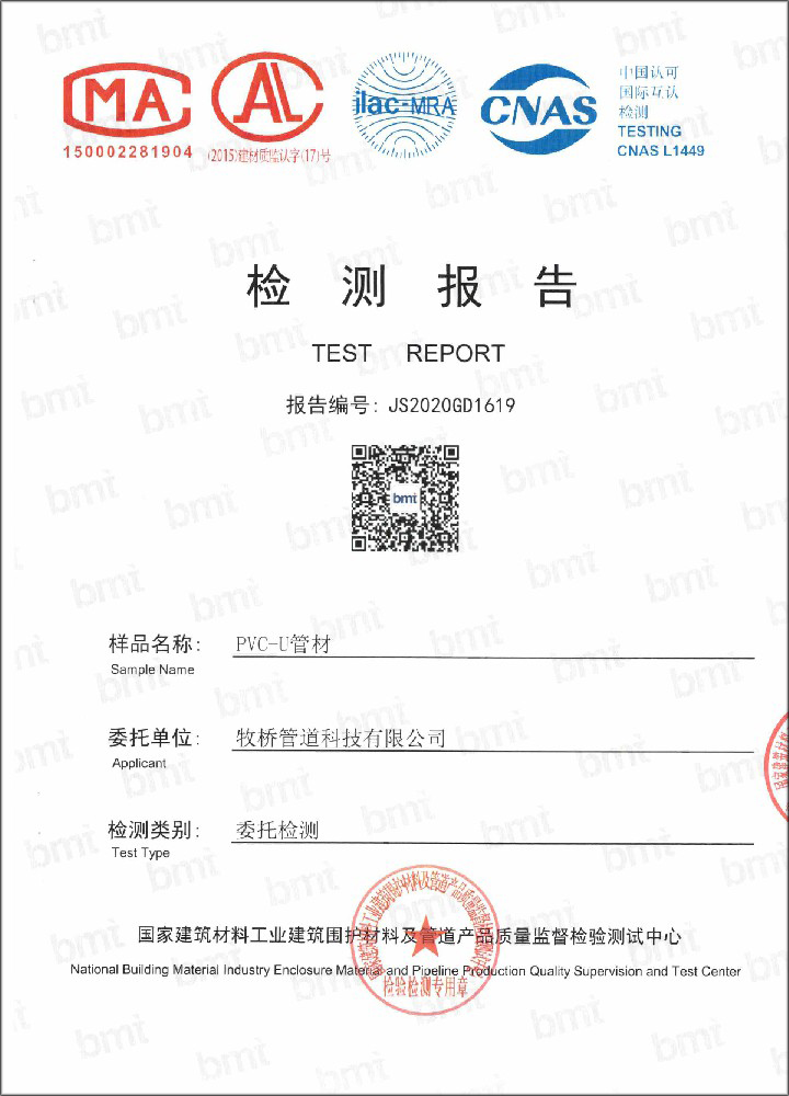 新城镇荣誉资质