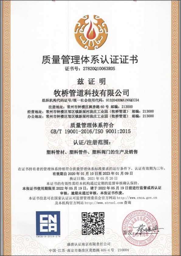 新城镇荣誉资质